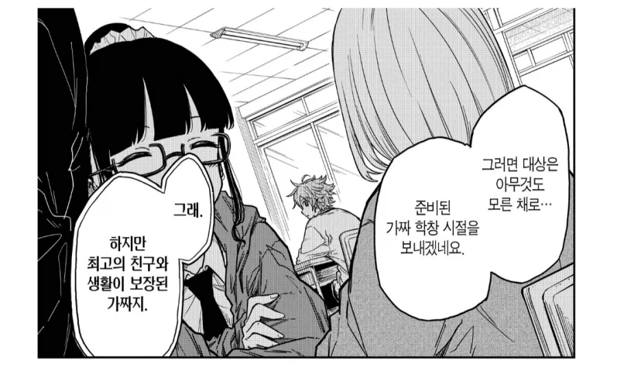 누군가 준비해놓은 레일 위를 달릴 뿐인 삶_2.webp