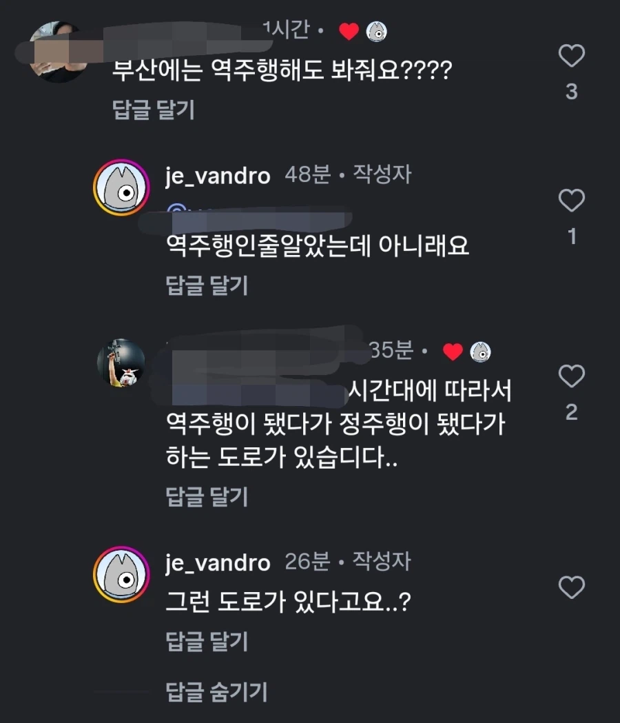 부산과 대구의 도로교통 상황 만화.jpg_2.webp