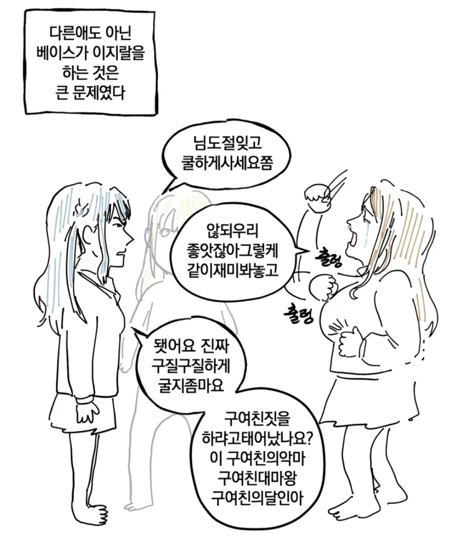 망한 밴드를 살릴 수 있는 방법.manhwa_1.webp