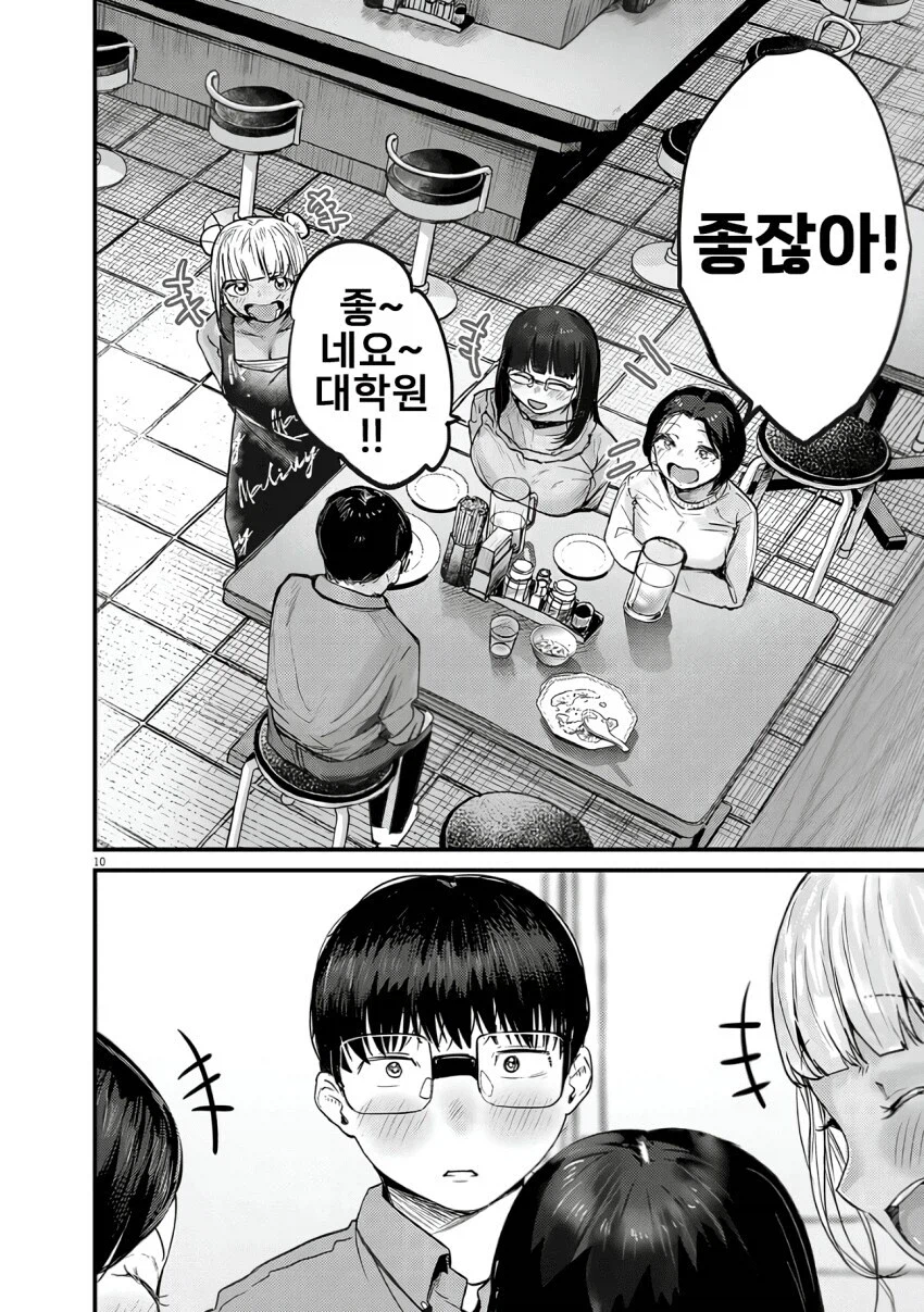 사회초년생이 중화비빔밥 먹으며 힐링하는.manhwa_10.webp