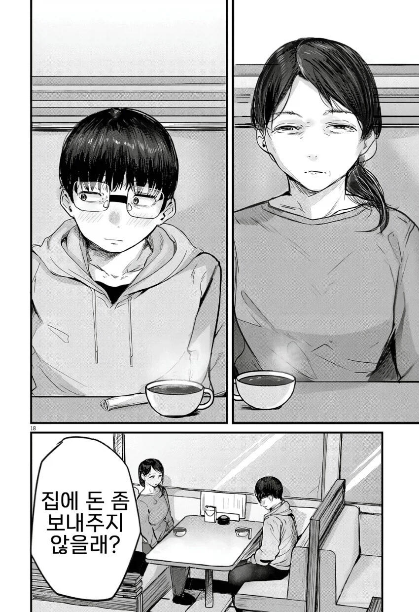 사회초년생이 중화비빔밥 먹으며 힐링하는.manhwa_18.webp