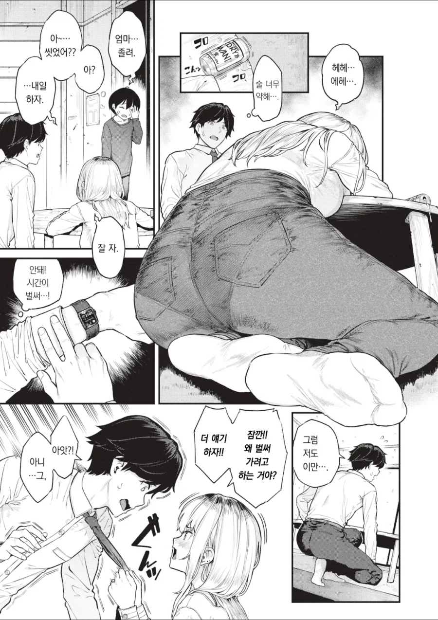 선생님이 집에 가정방문하는 manhwa_6.webp