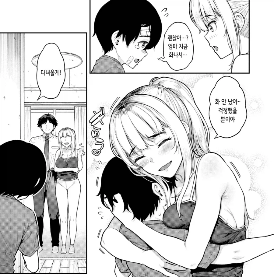 선생님이 집에 가정방문하는 manhwa_15.webp