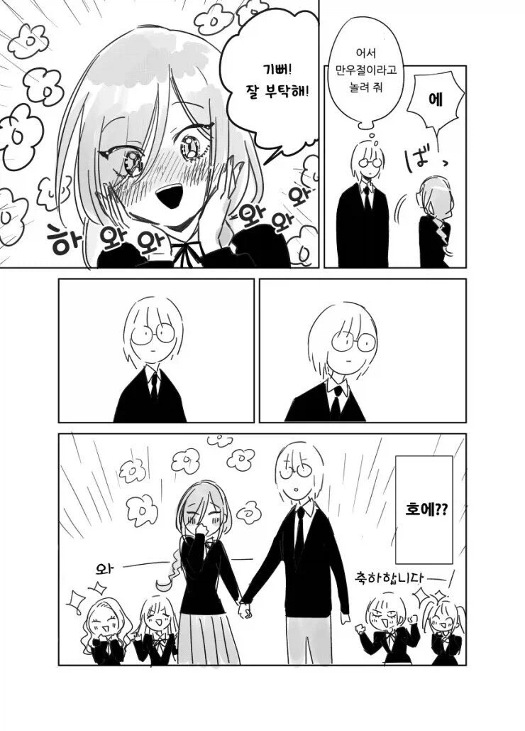 만우절날 고백하는 여자애.manhwa_2.webp