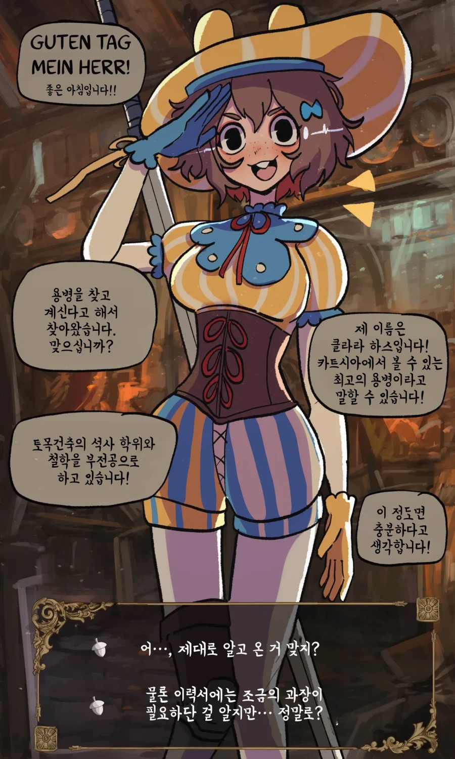토끼수인을 고용하는.MANGA_1.webp