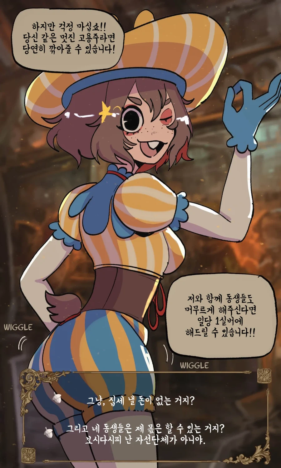 토끼수인을 고용하는.MANGA_3.webp