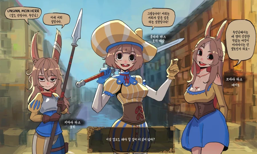 토끼수인을 고용하는.MANGA_8.webp