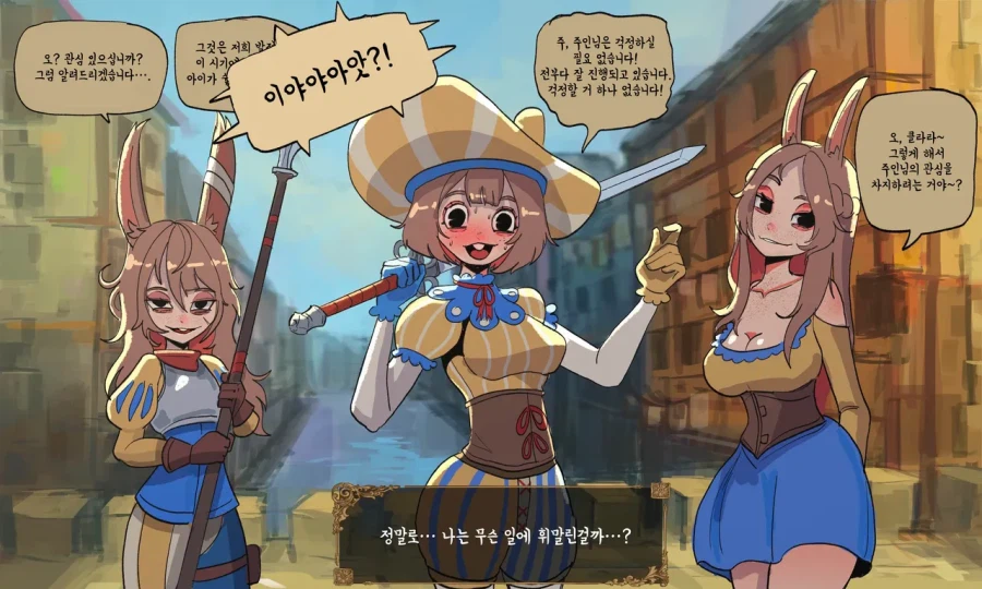 토끼수인을 고용하는.MANGA_10.webp