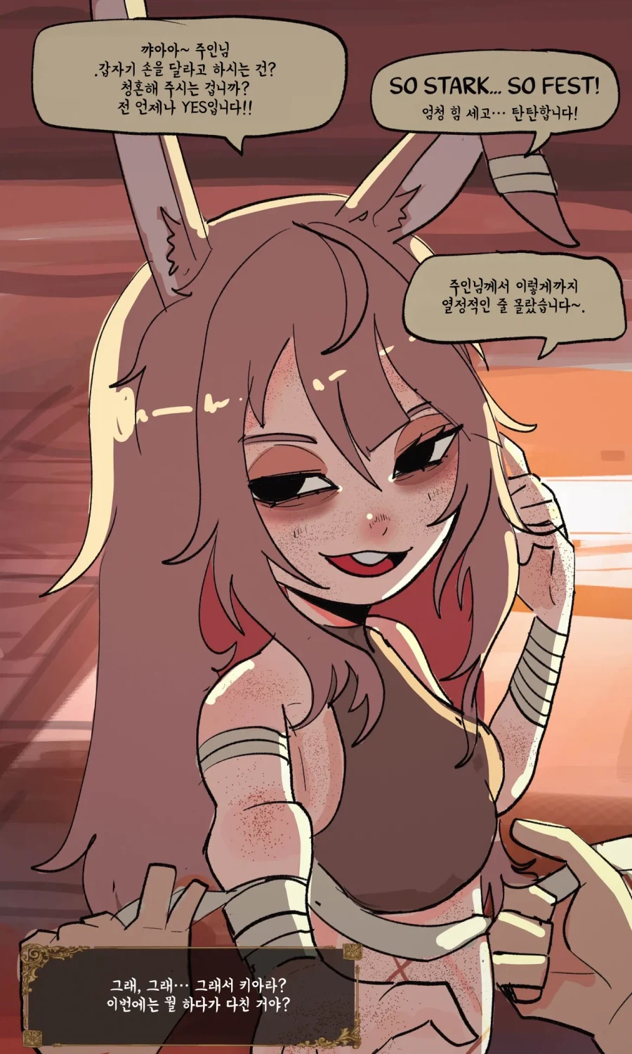 토끼수인을 고용하는.MANGA_19.webp