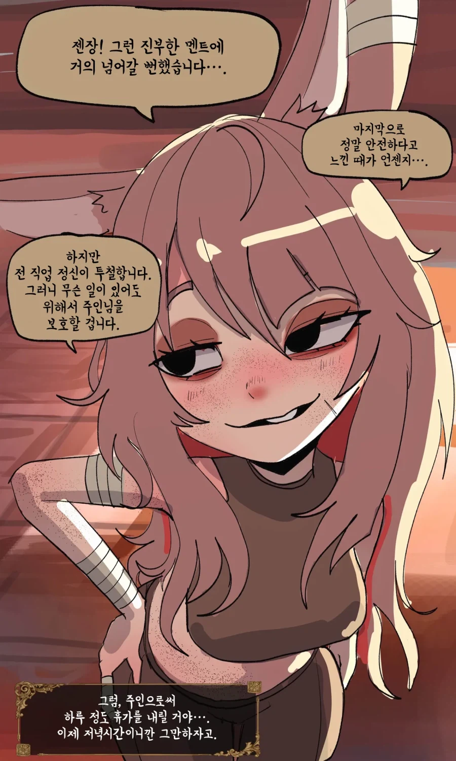 토끼수인을 고용하는.MANGA_22.webp