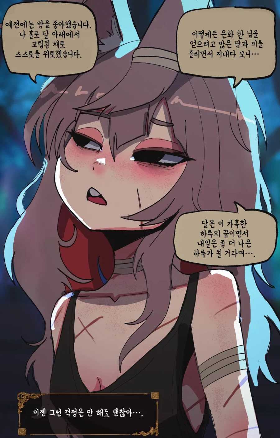 토끼수인을 고용하는.MANGA_23.webp