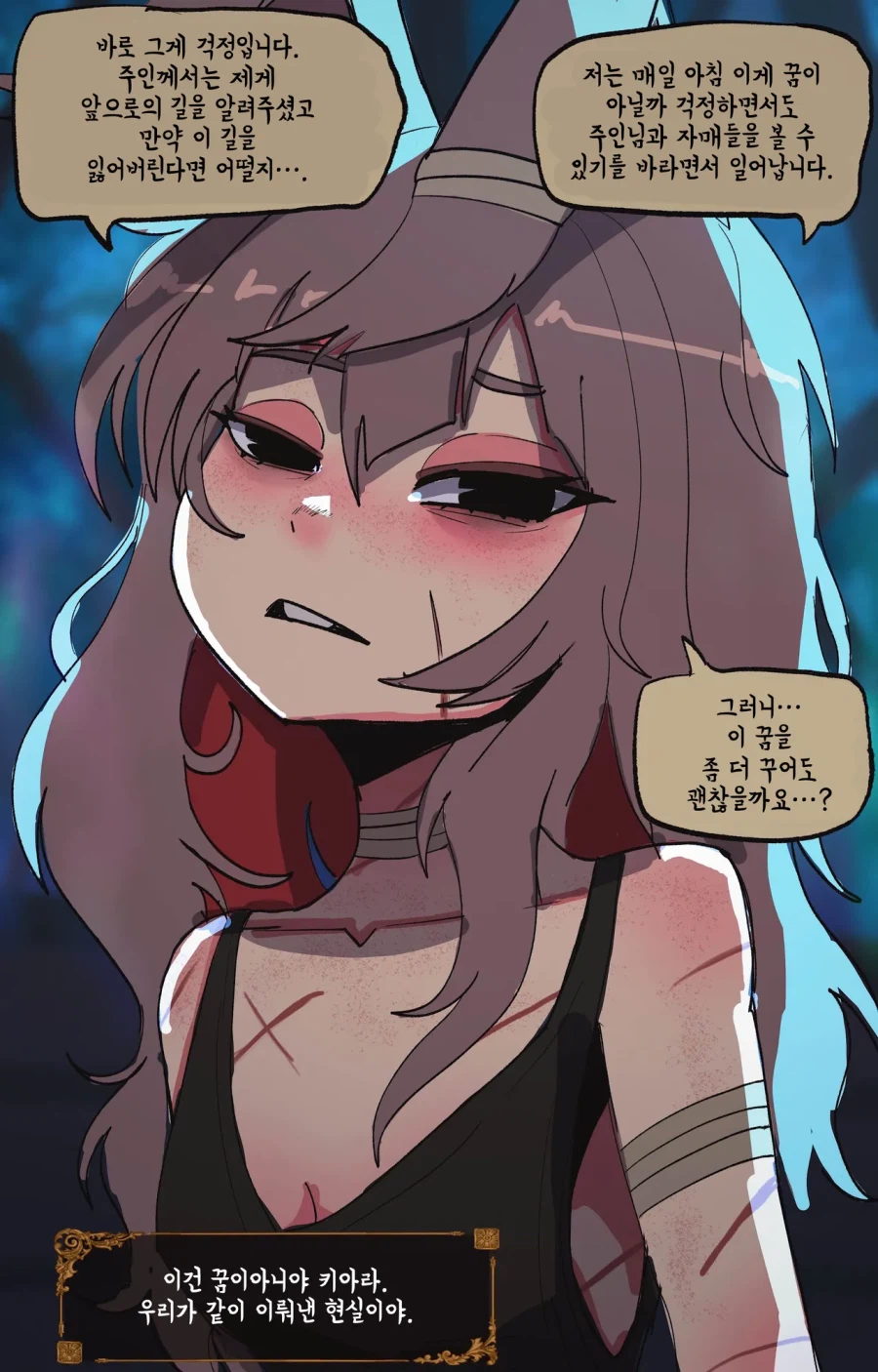 토끼수인을 고용하는.MANGA_24.webp