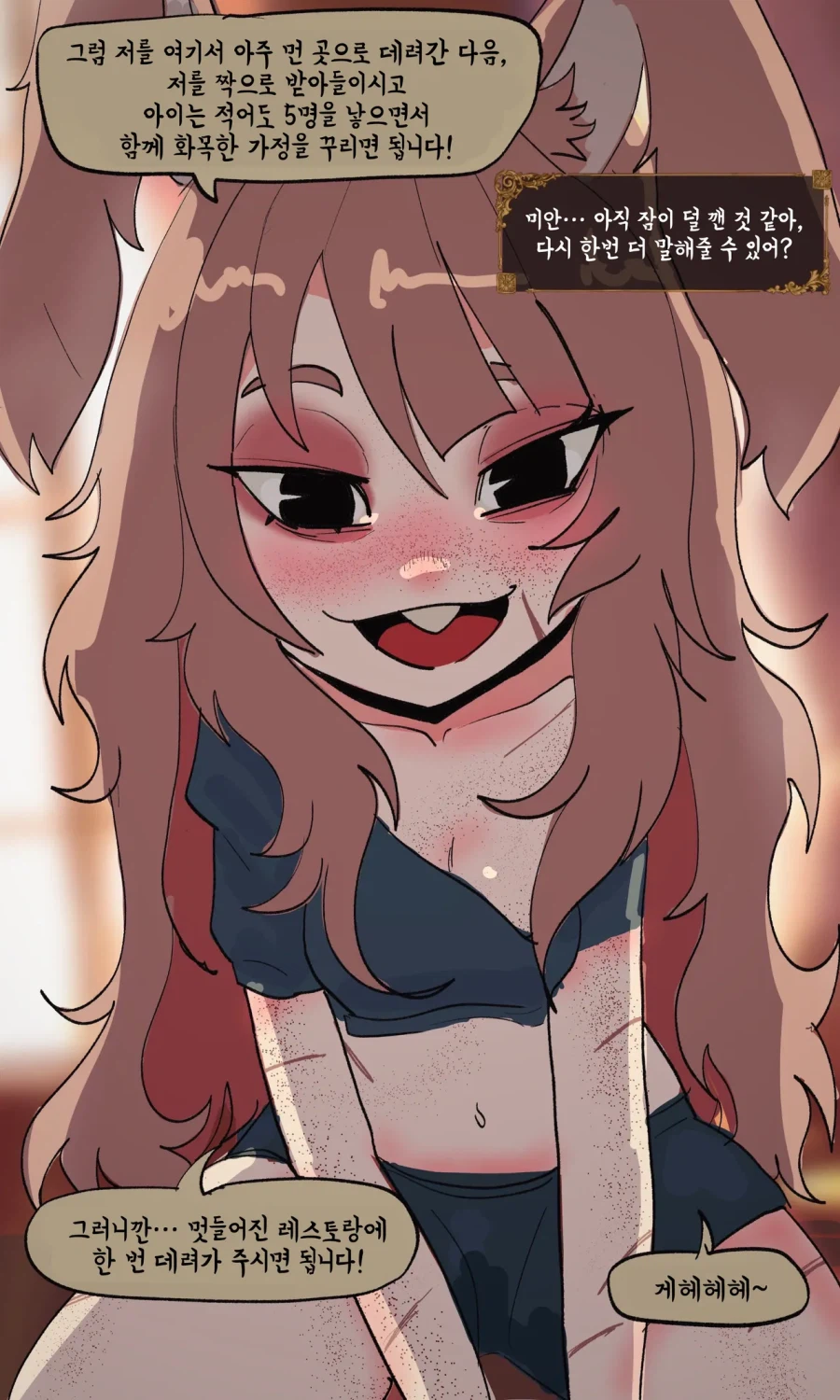 토끼수인을 고용하는.MANGA_26.webp