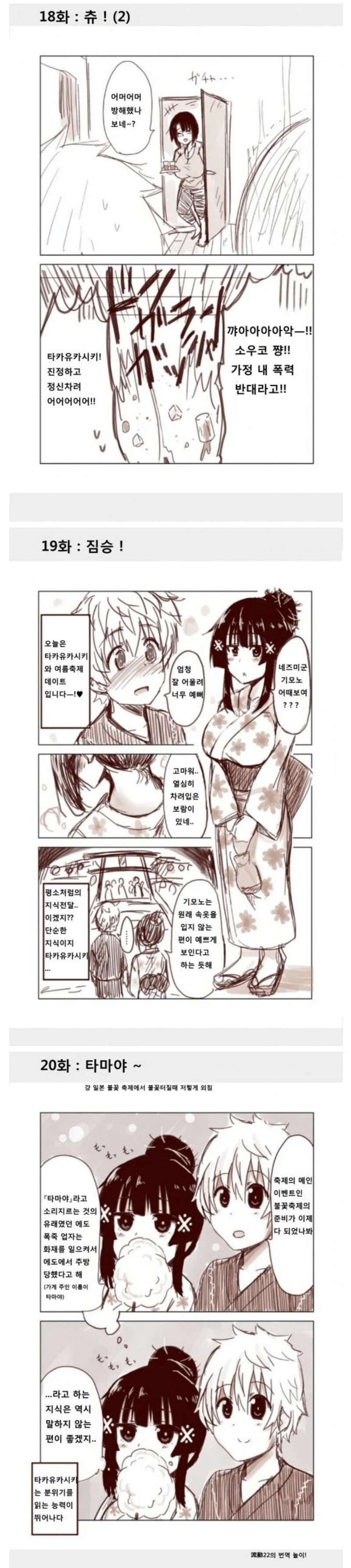 이상한 상식을 많이 아는 여친.manhwa_2.webp