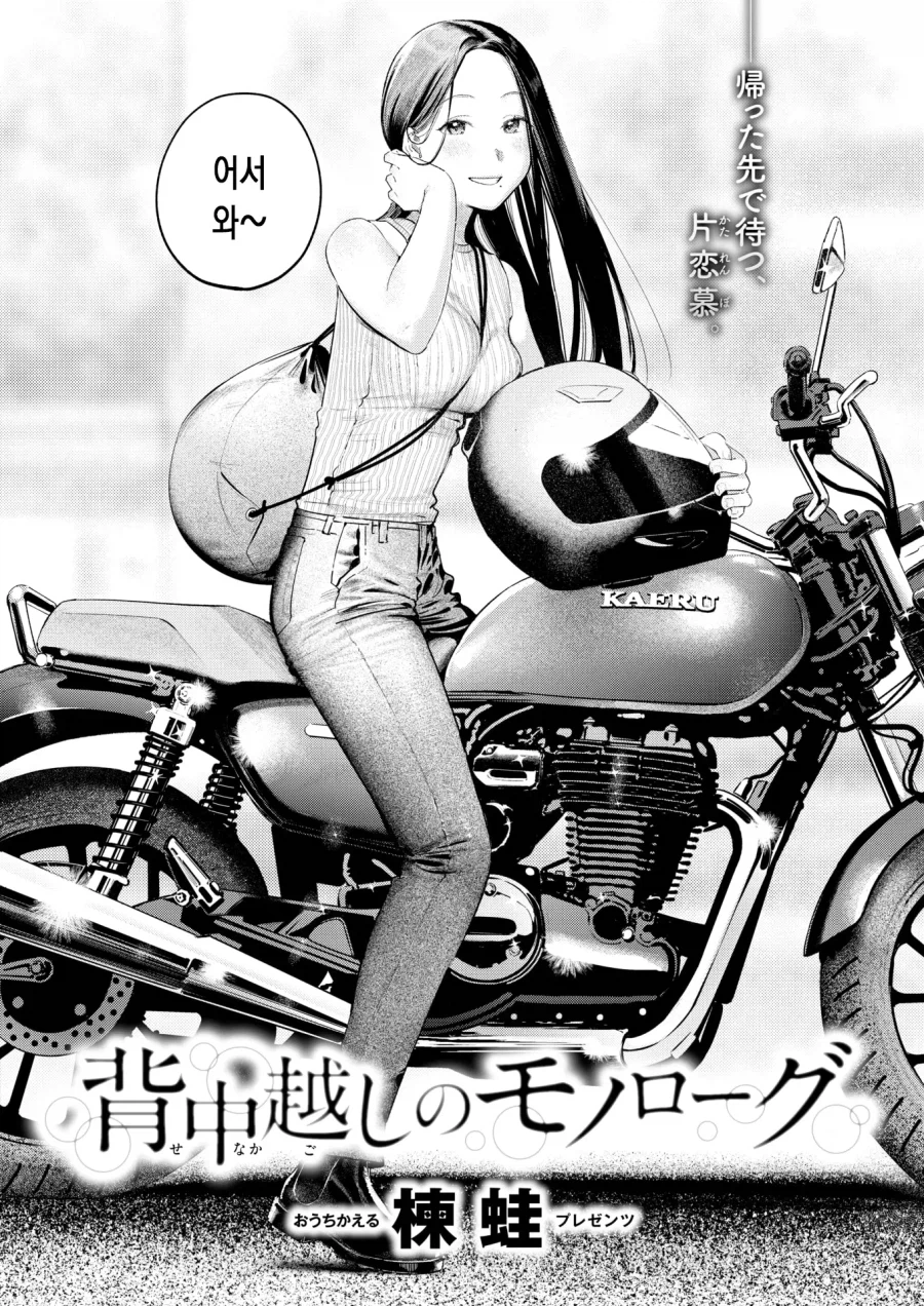 고향에서 만난 눈치가 빠른 소꿉친구.manhwa_2.webp