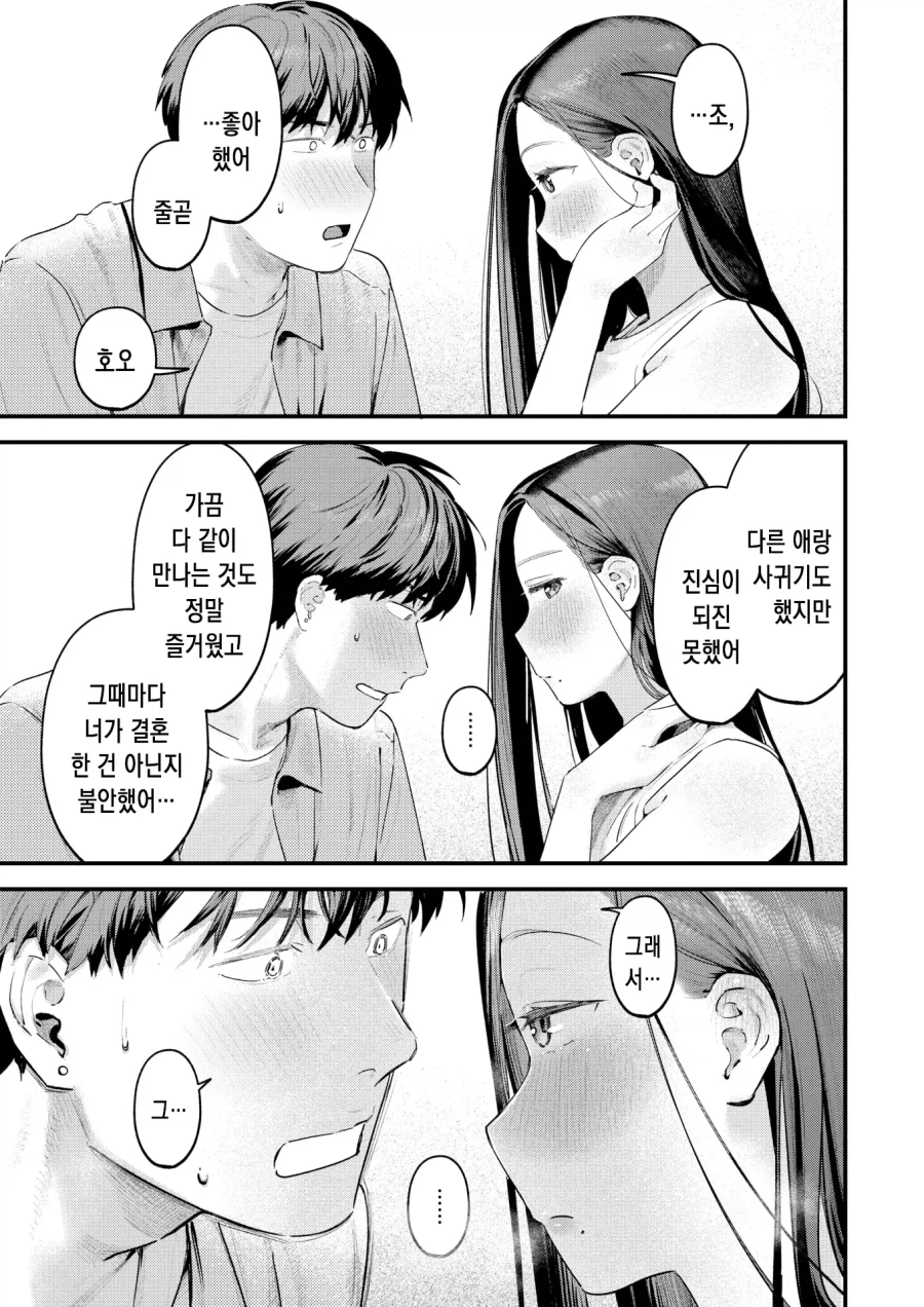 고향에서 만난 눈치가 빠른 소꿉친구.manhwa_13.webp