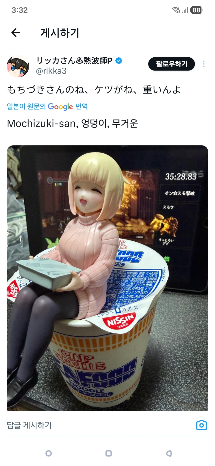 의외로 엉덩이가 무거운 피규어_1.webp