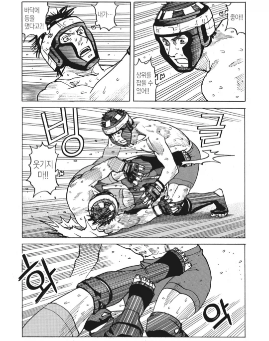 아마추어 종합 격투기 만화_9.webp