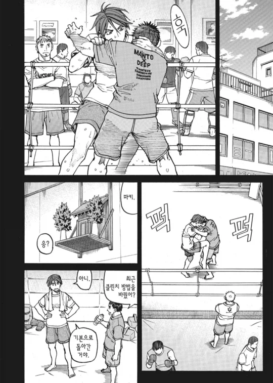 아마추어 종합 격투기 만화_20.webp