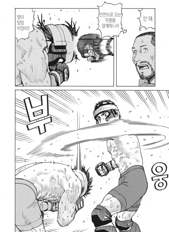 아마추어 종합 격투기 만화_26.webp