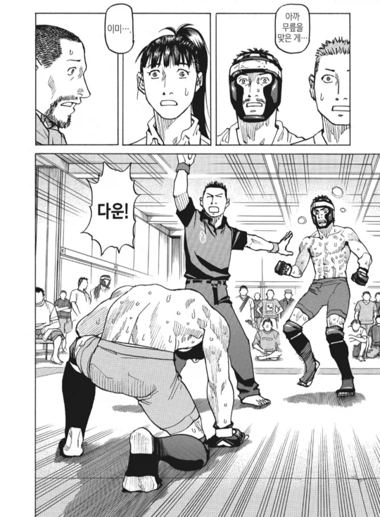 아마추어 종합 격투기 만화_28.webp