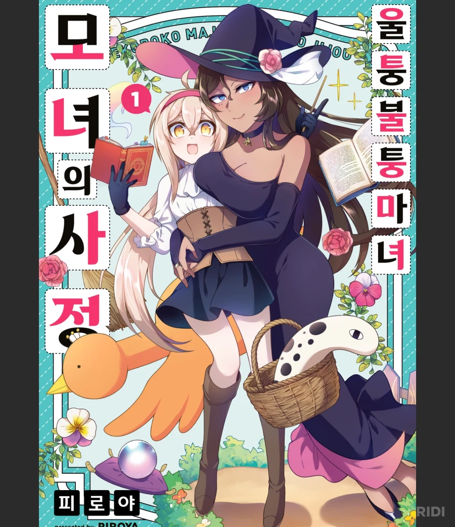 않이 나는 가벼운 가짜근친백합물 정도인줄 알았다고_1.webp