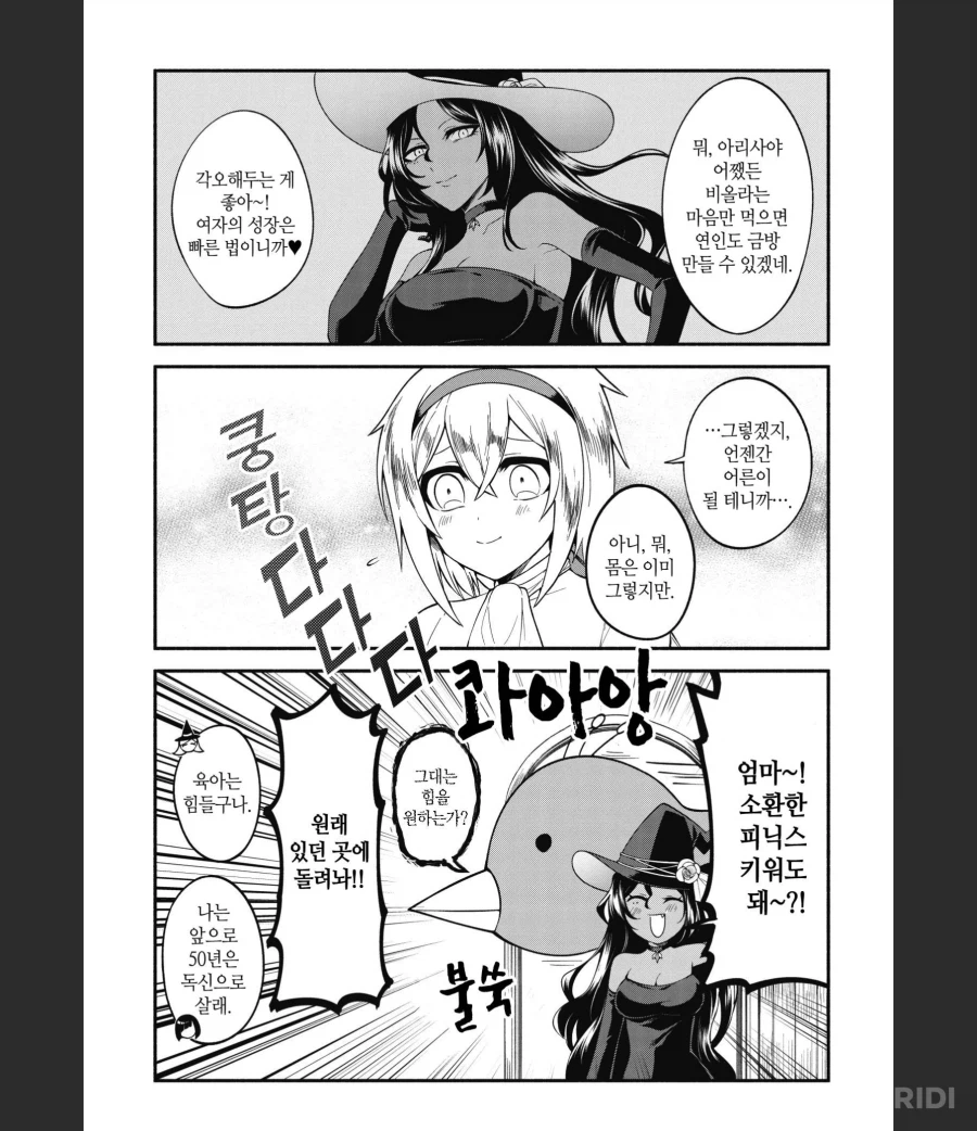 않이 나는 가벼운 가짜근친백합물 정도인줄 알았다고_2.webp