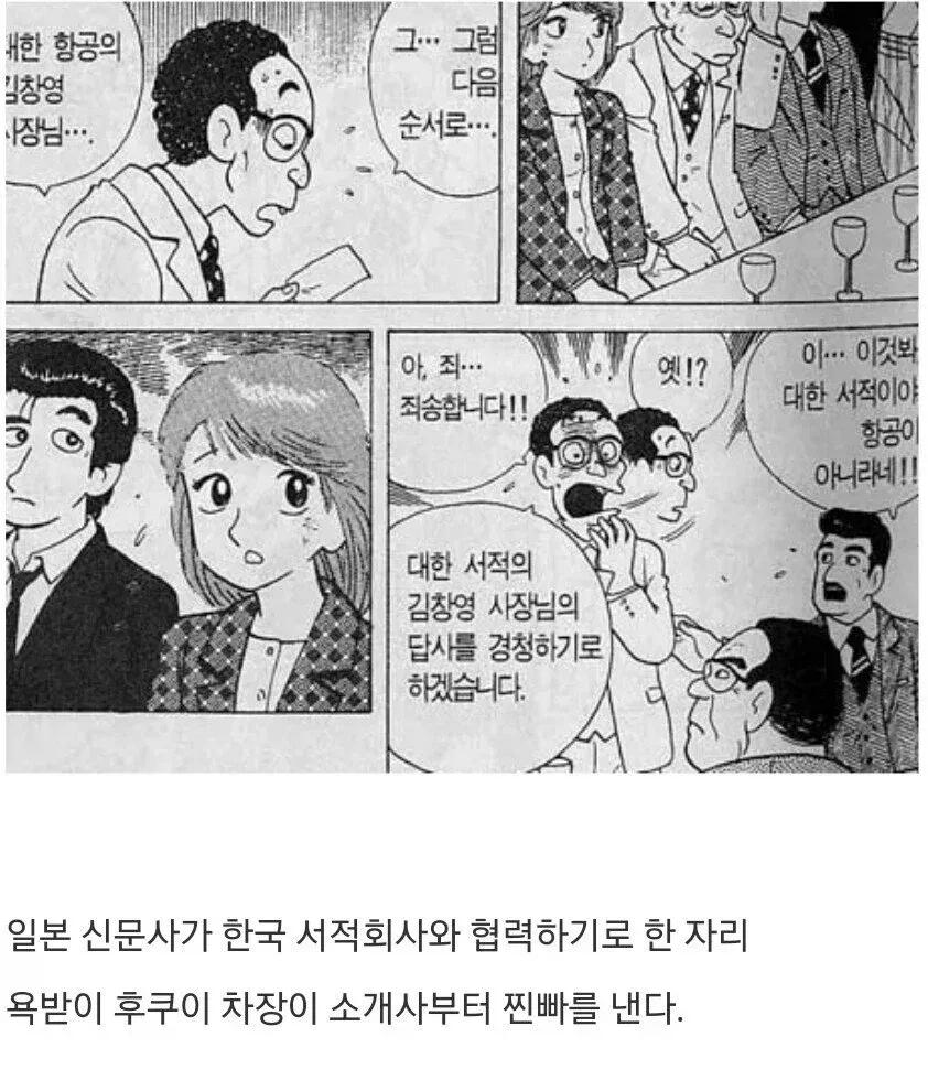 요리만화 최악의 빌런_7.webp