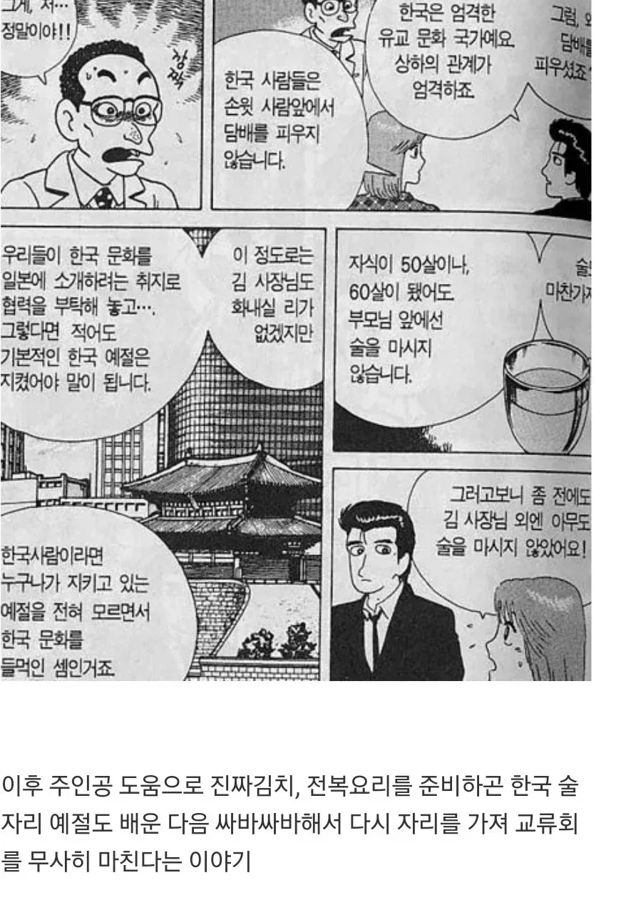 요리만화 최악의 빌런_12.webp