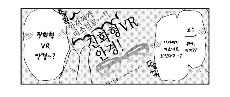 좃같은 좃소기업을 평생 직장 만드는 방법.manhwa_1.webp