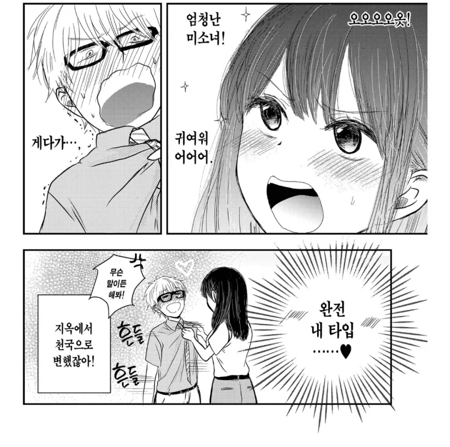 좃같은 좃소기업을 평생 직장 만드는 방법.manhwa_2.webp