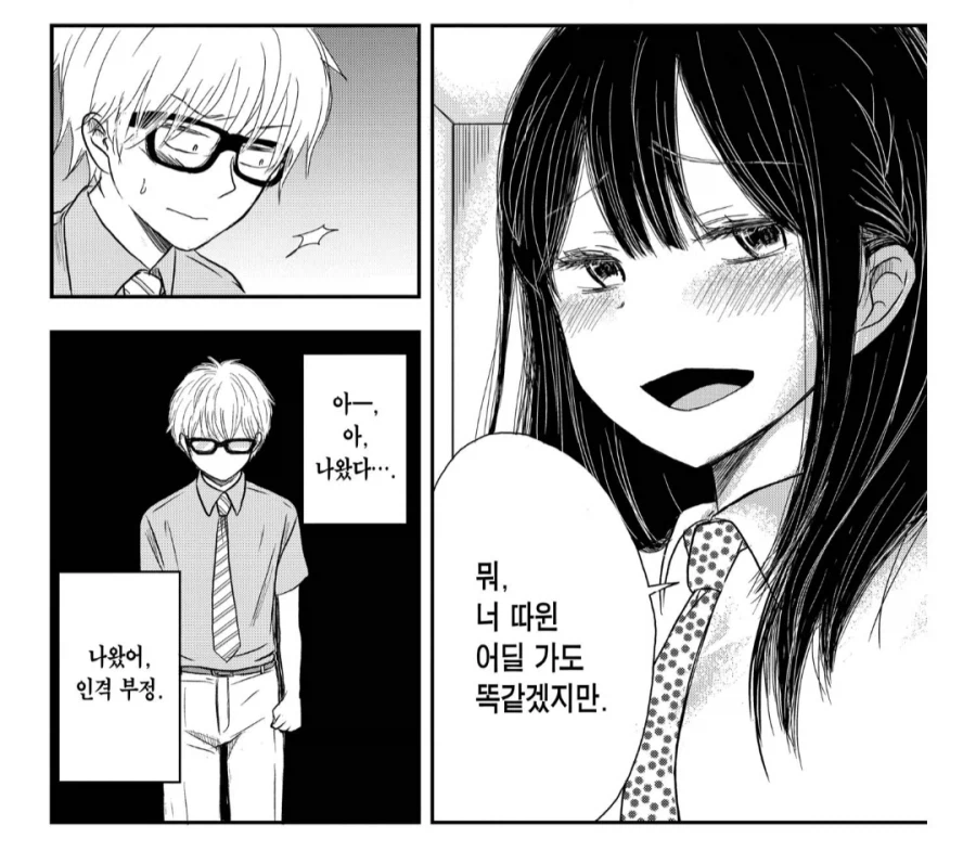 좃같은 좃소기업을 평생 직장 만드는 방법.manhwa_3.webp