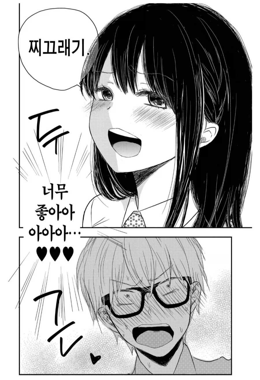 좃같은 좃소기업을 평생 직장 만드는 방법.manhwa_5.webp