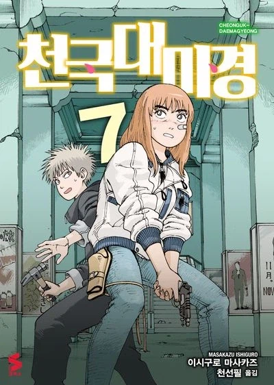 작가 전작과 그림체 때문에 보기 시작했다 멘탈 아사삭 부서진 만화.JPG_4.webp