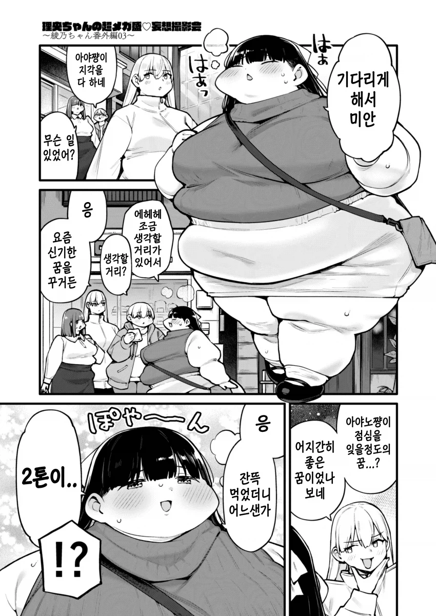 Xaewon 취향 백합 manga_1.webp
