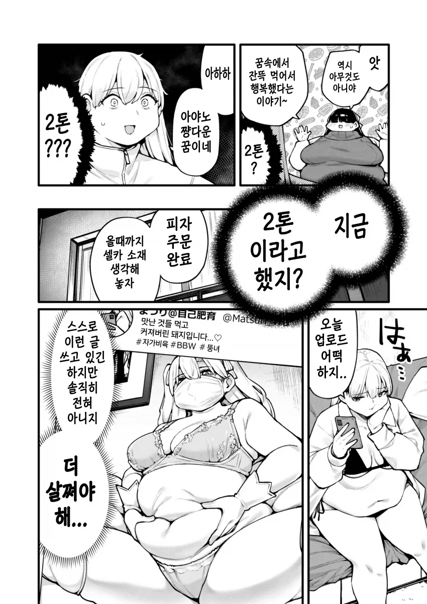 Xaewon 취향 백합 manga_2.webp