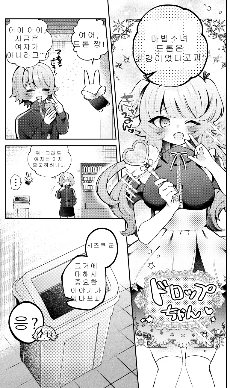 TS)30분후 여자아이가 되는.MANGA_7.webp
