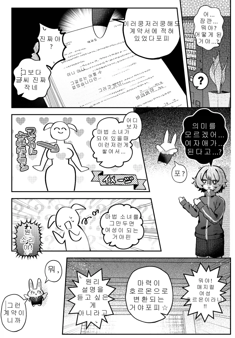 TS)30분후 여자아이가 되는.MANGA_9.webp