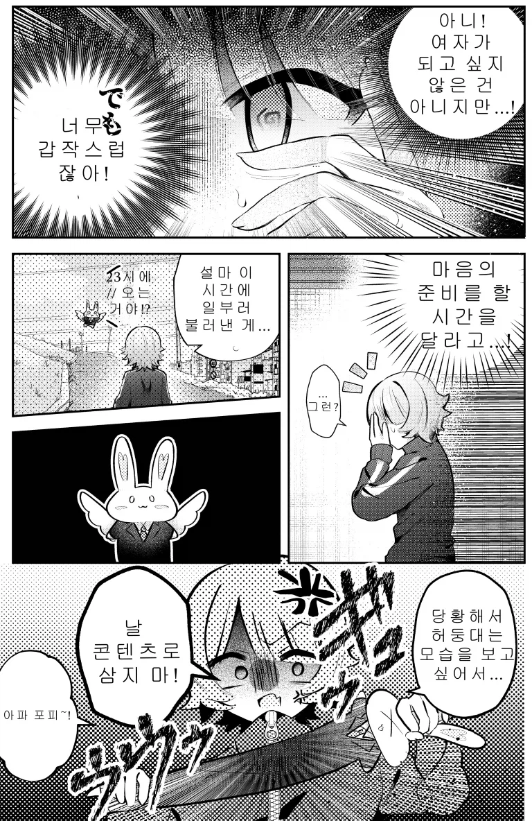 TS)30분후 여자아이가 되는.MANGA_11.webp