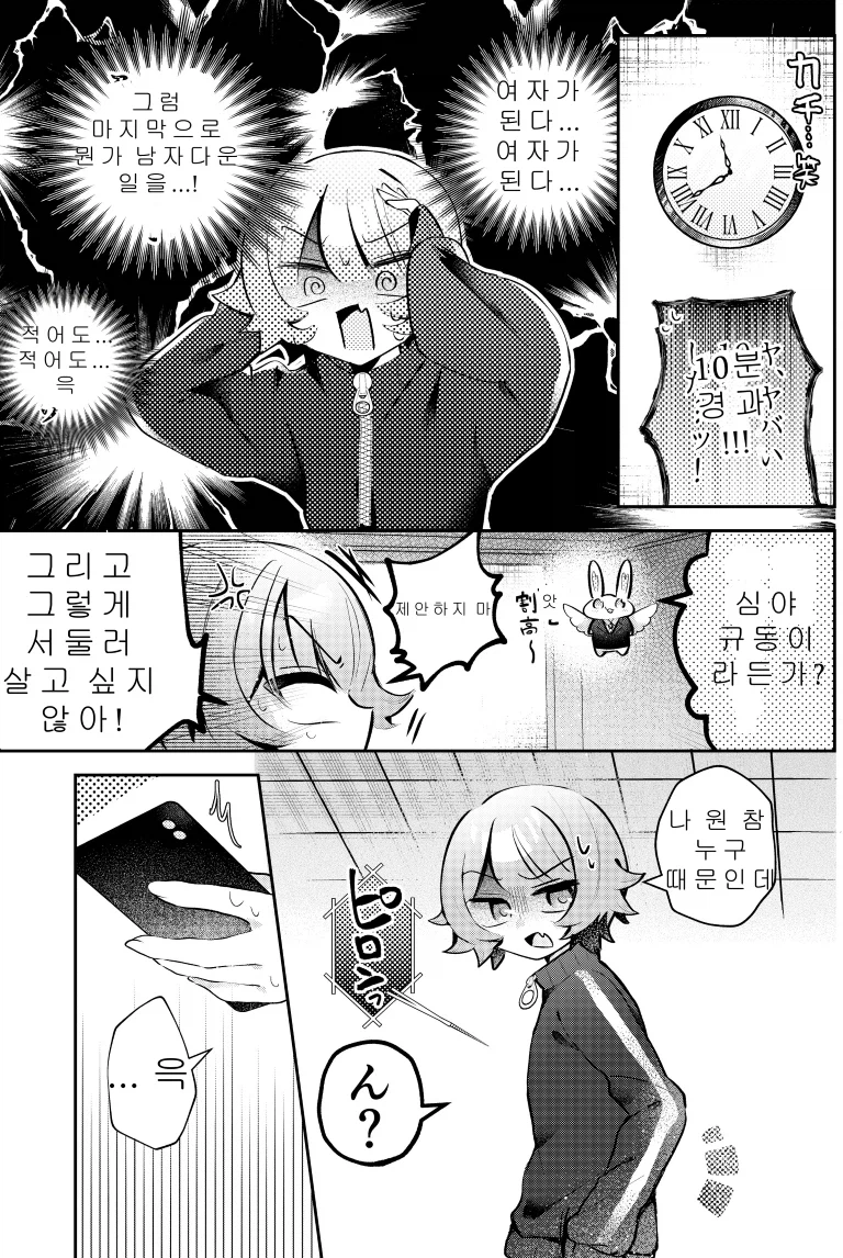 TS)30분후 여자아이가 되는.MANGA_13.webp