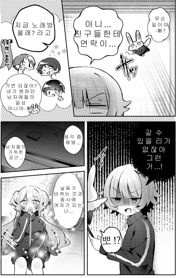 TS)30분후 여자아이가 되는.MANGA_14.webp