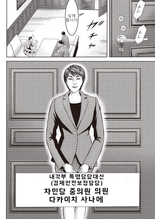 아아, 바키 이후로 처음이군_2.webp