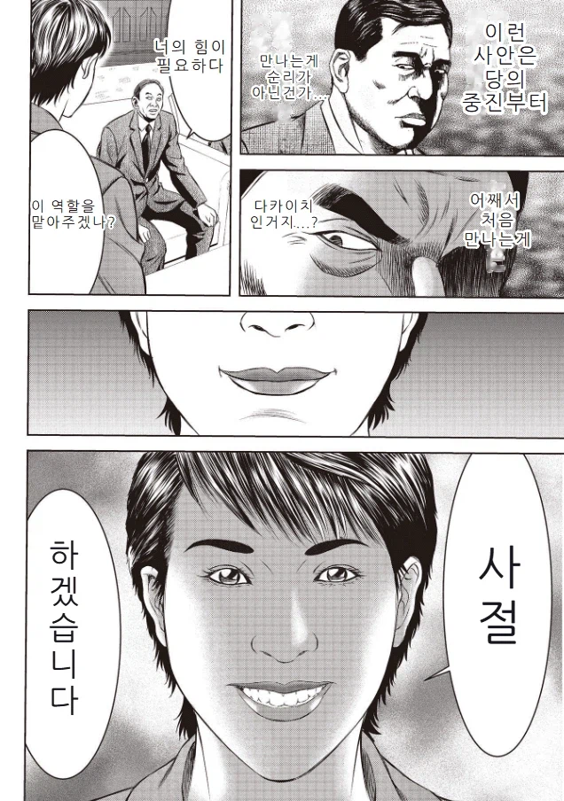 아아, 바키 이후로 처음이군_4.webp