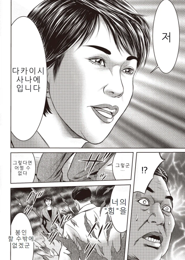 아아, 바키 이후로 처음이군_6.webp