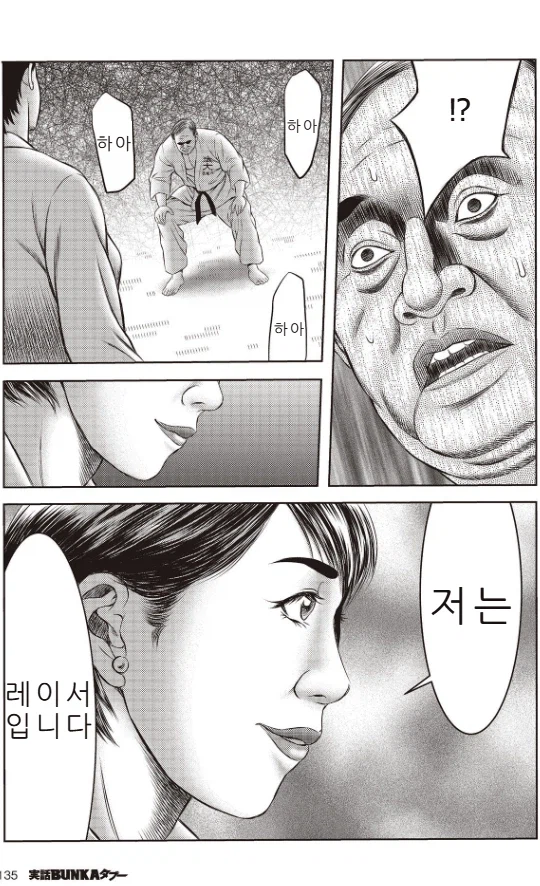 아아, 바키 이후로 처음이군_10.webp