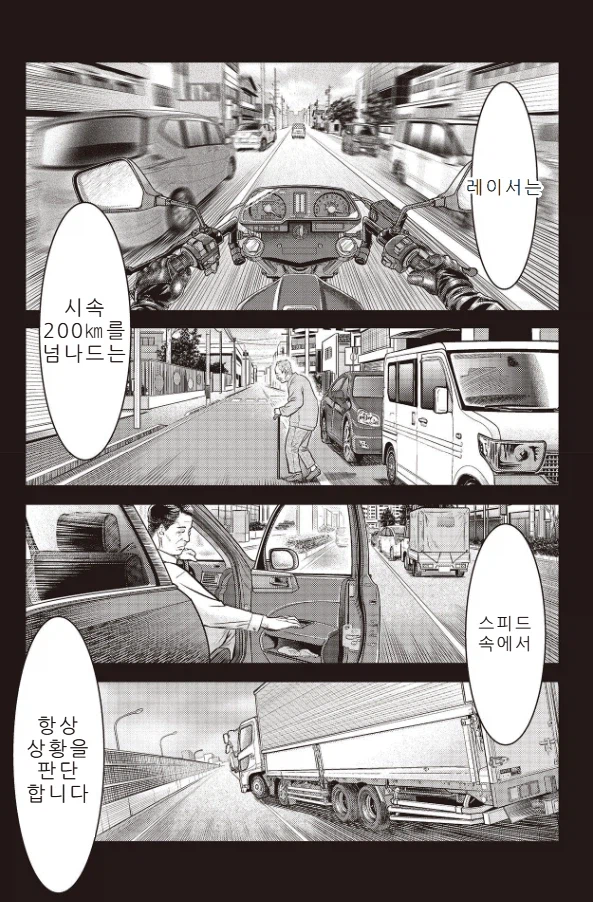 아아, 바키 이후로 처음이군_11.webp