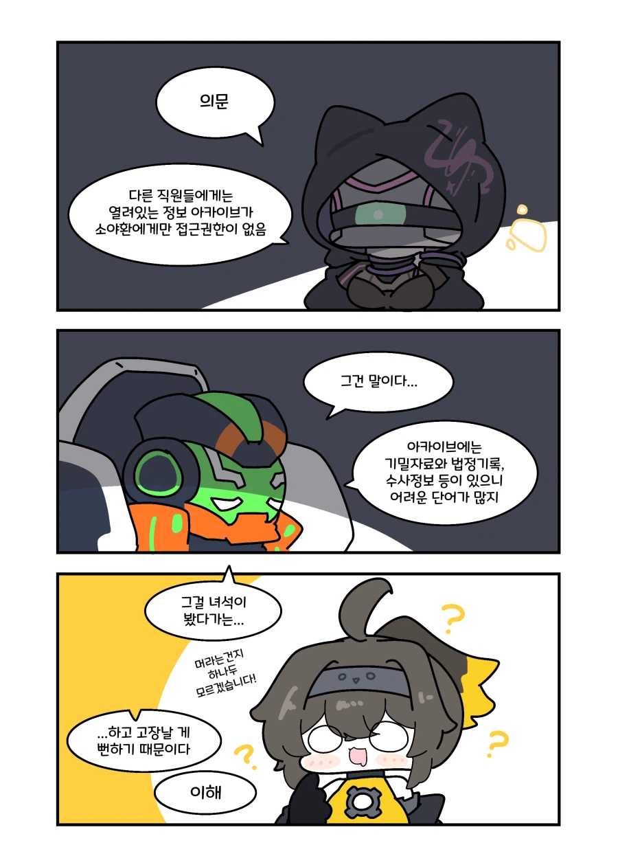 유희왕) 리틀나이트만 못 보는 아카이브.manwha_1.webp