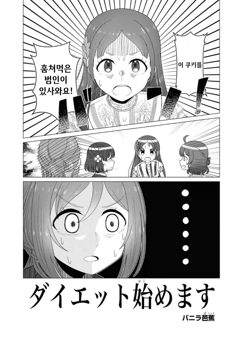 [@] 쿠키 훔쳐먹은 리나미_1.webp