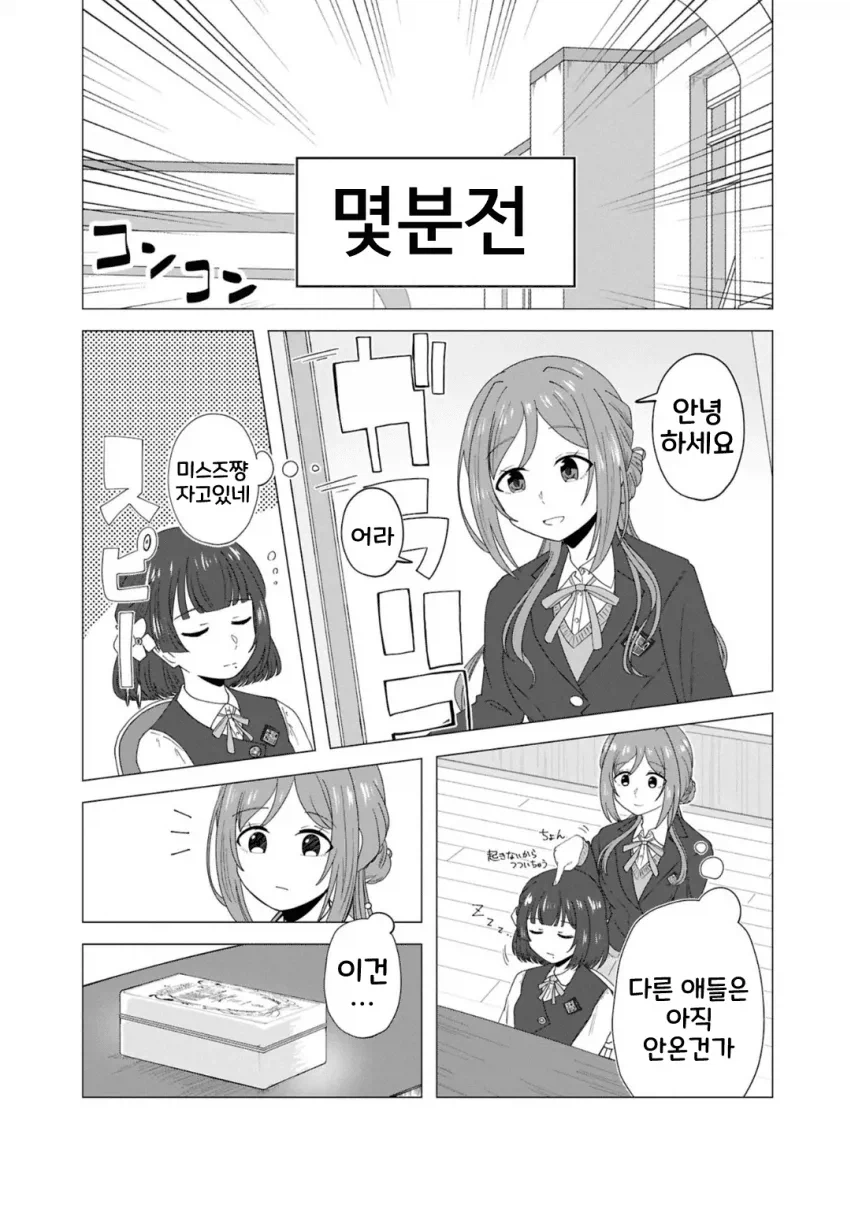 [@] 쿠키 훔쳐먹은 리나미_2.webp