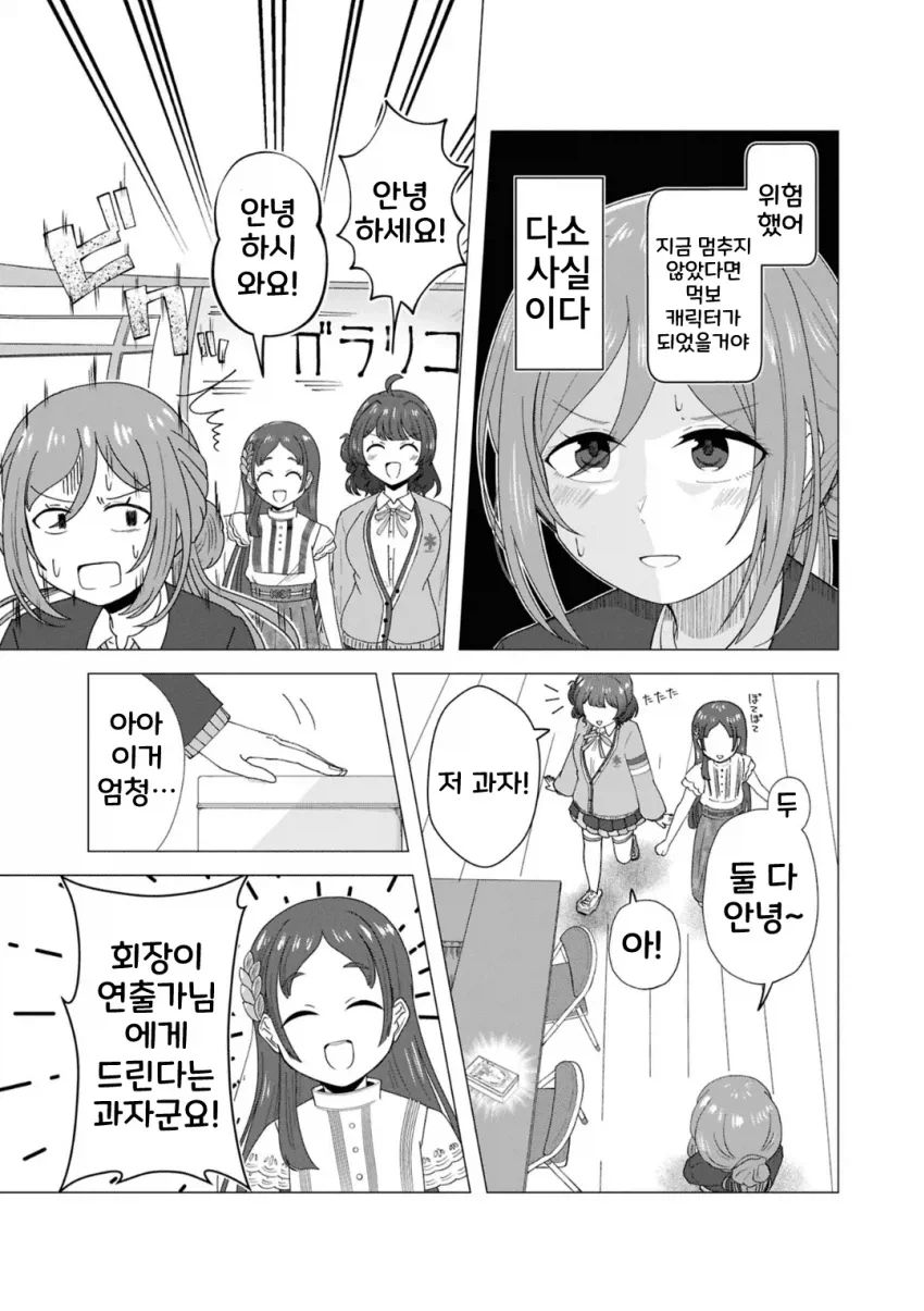 [@] 쿠키 훔쳐먹은 리나미_5.webp